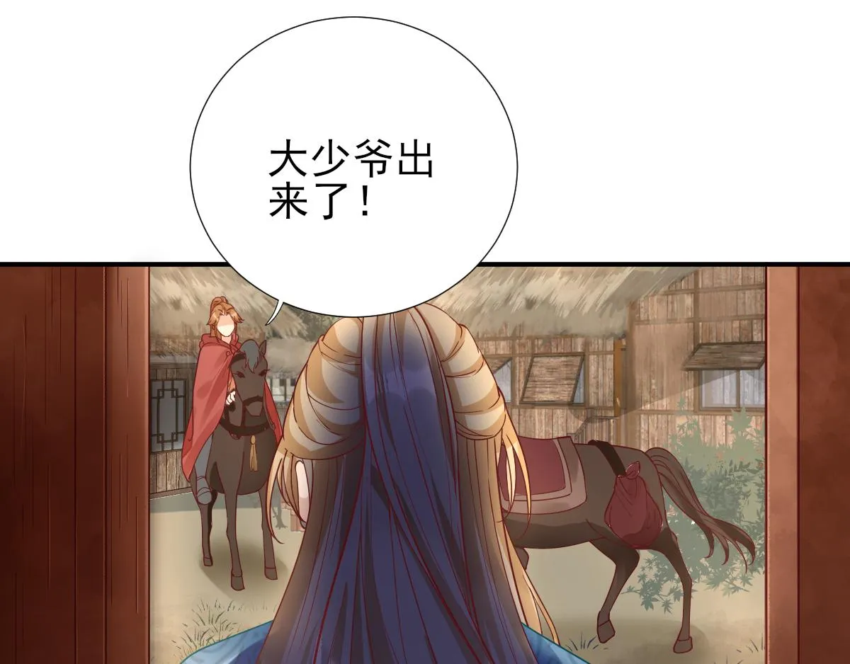 第74话少卿的离开 第80页