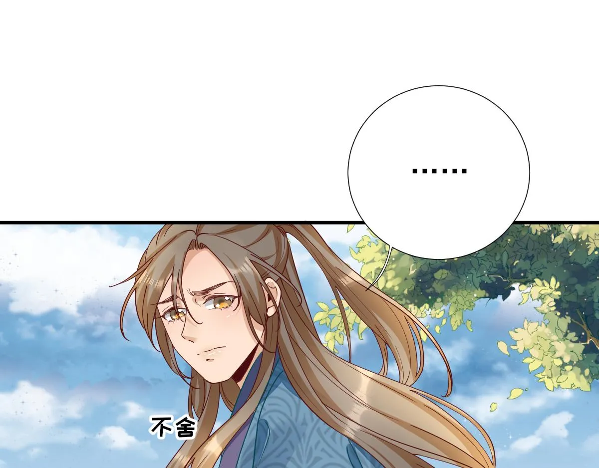 第74话少卿的离开 第84页