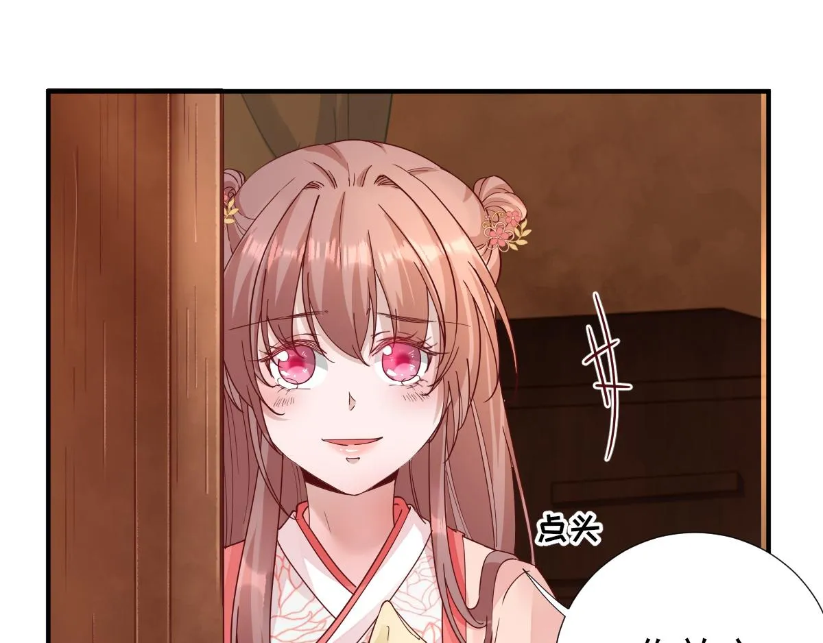 第74话少卿的离开 第86页