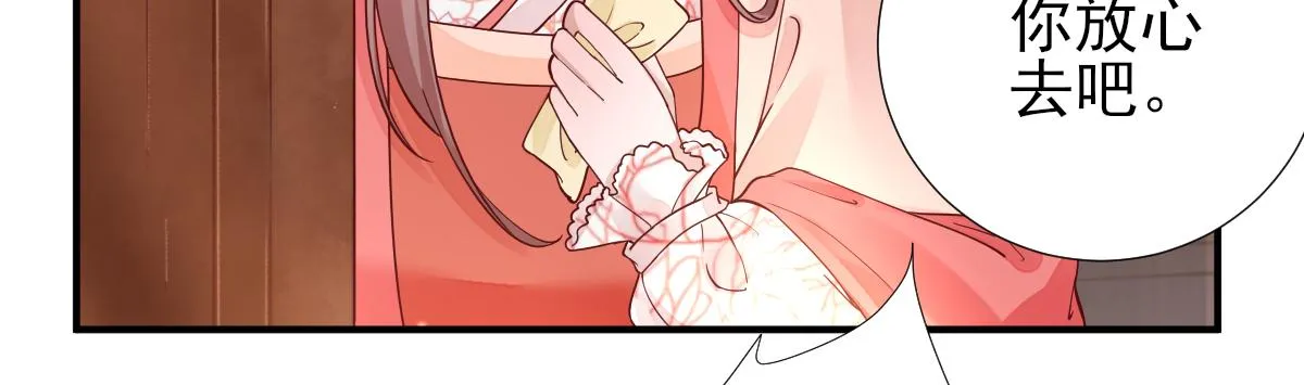 第74话少卿的离开 第87页
