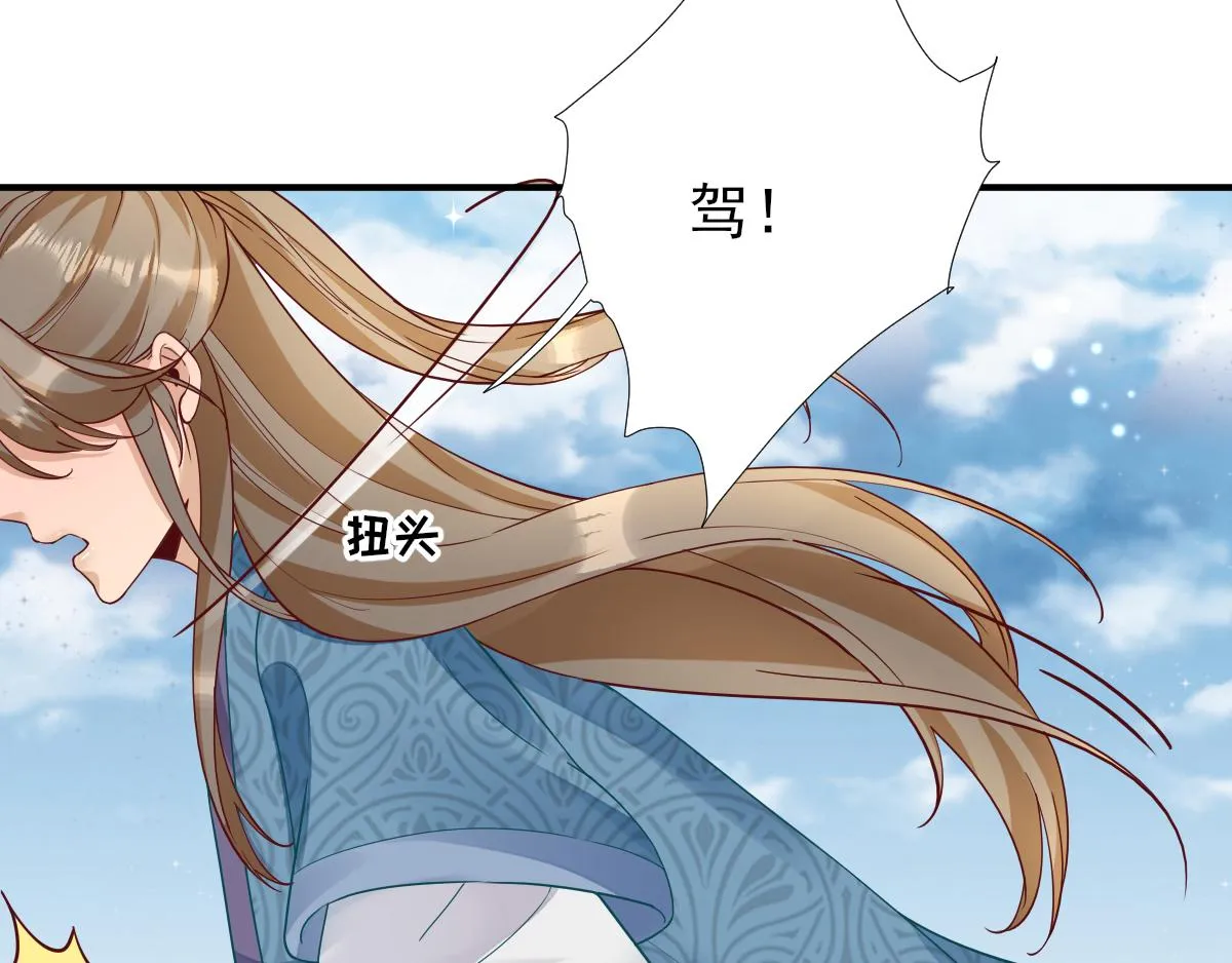 第74话少卿的离开 第88页