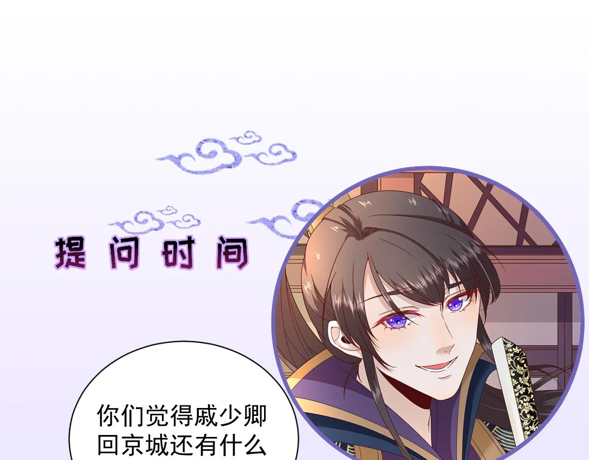 第74话少卿的离开 第95页
