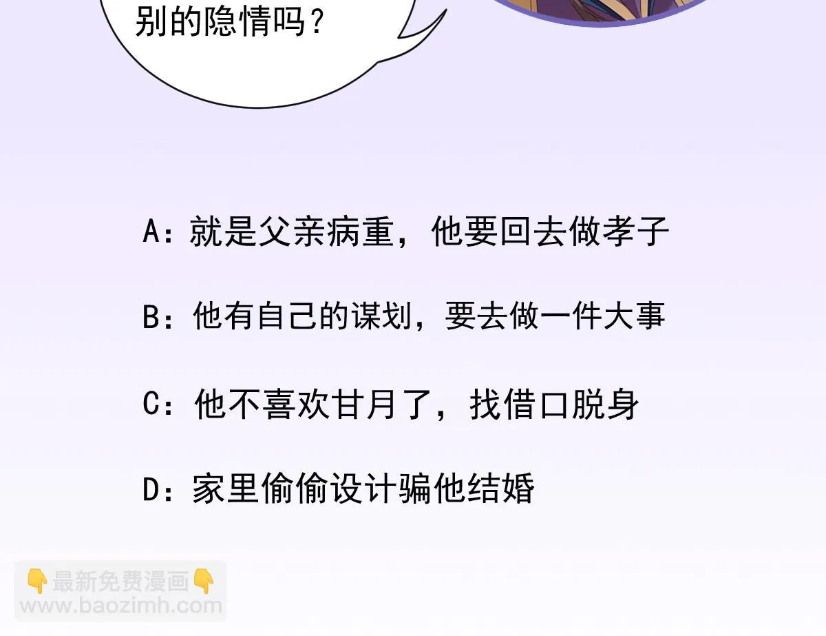 第74话少卿的离开 第96页