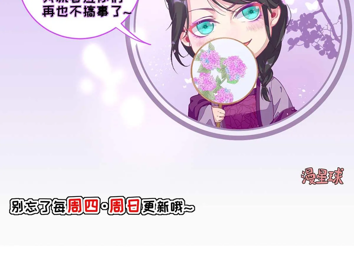 第74话少卿的离开 第98页