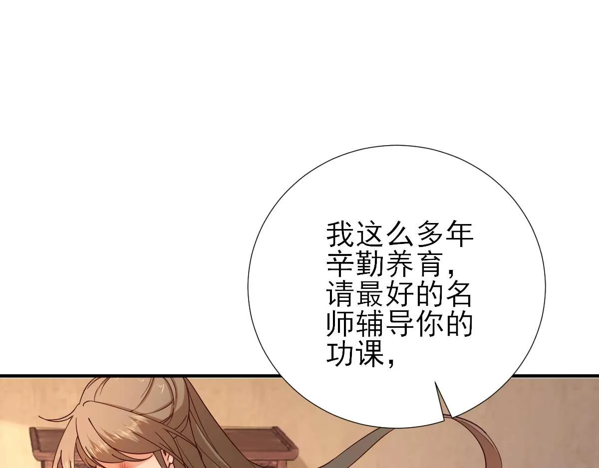 第73话决定回京 第6页