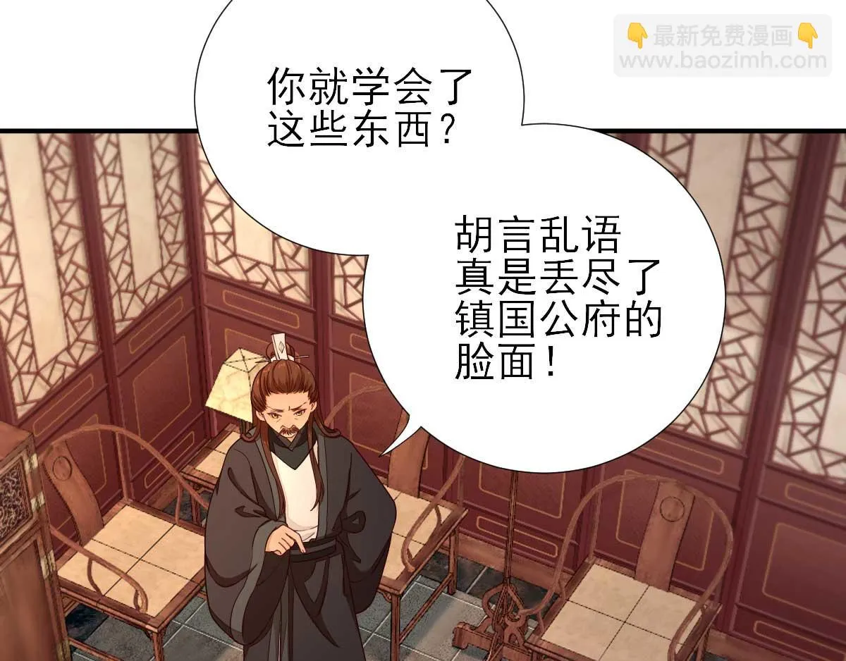 第73话决定回京 第8页