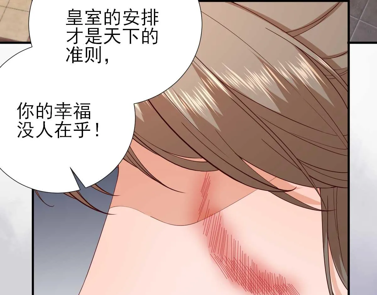 第73话决定回京 第10页