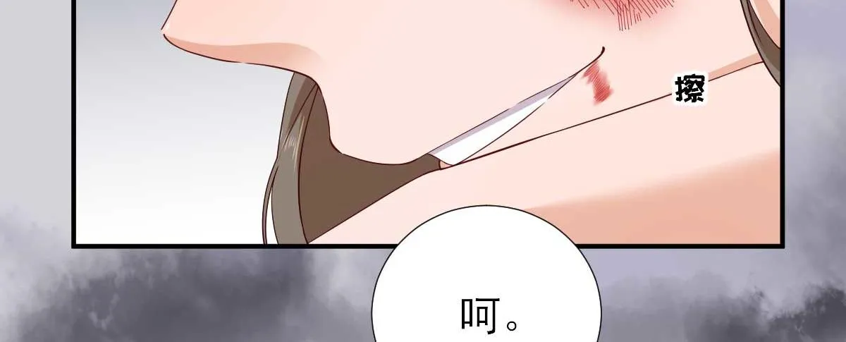 第73话决定回京 第11页