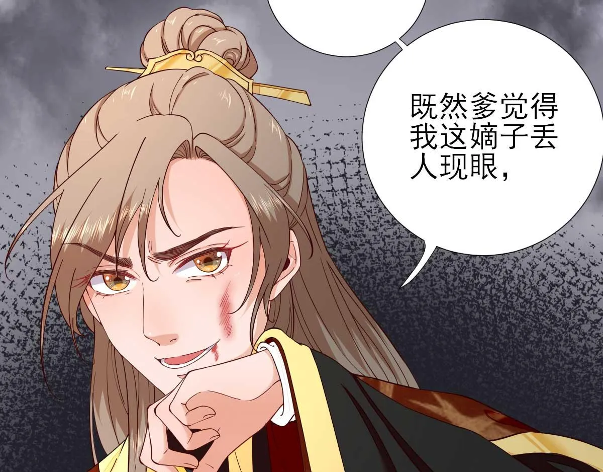 第73话决定回京 第12页