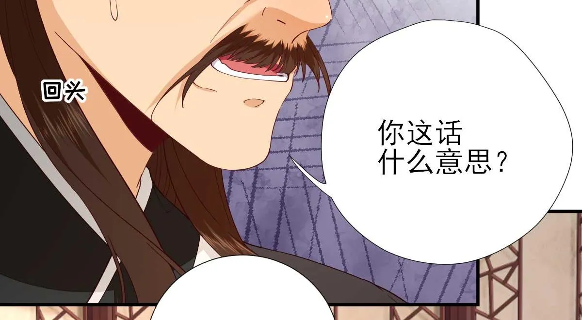 第73话决定回京 第16页