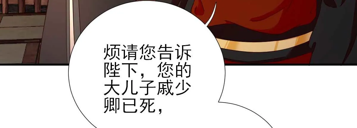 第73话决定回京 第18页