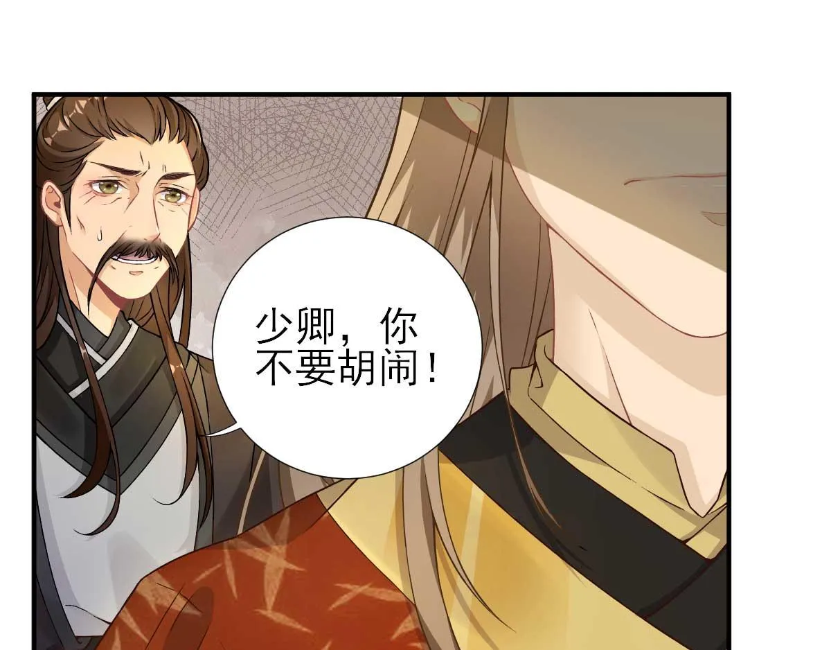 第73话决定回京 第23页