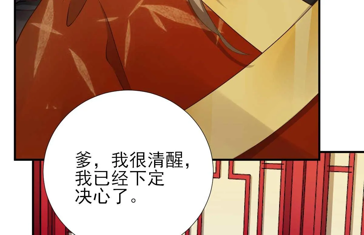 第73话决定回京 第24页