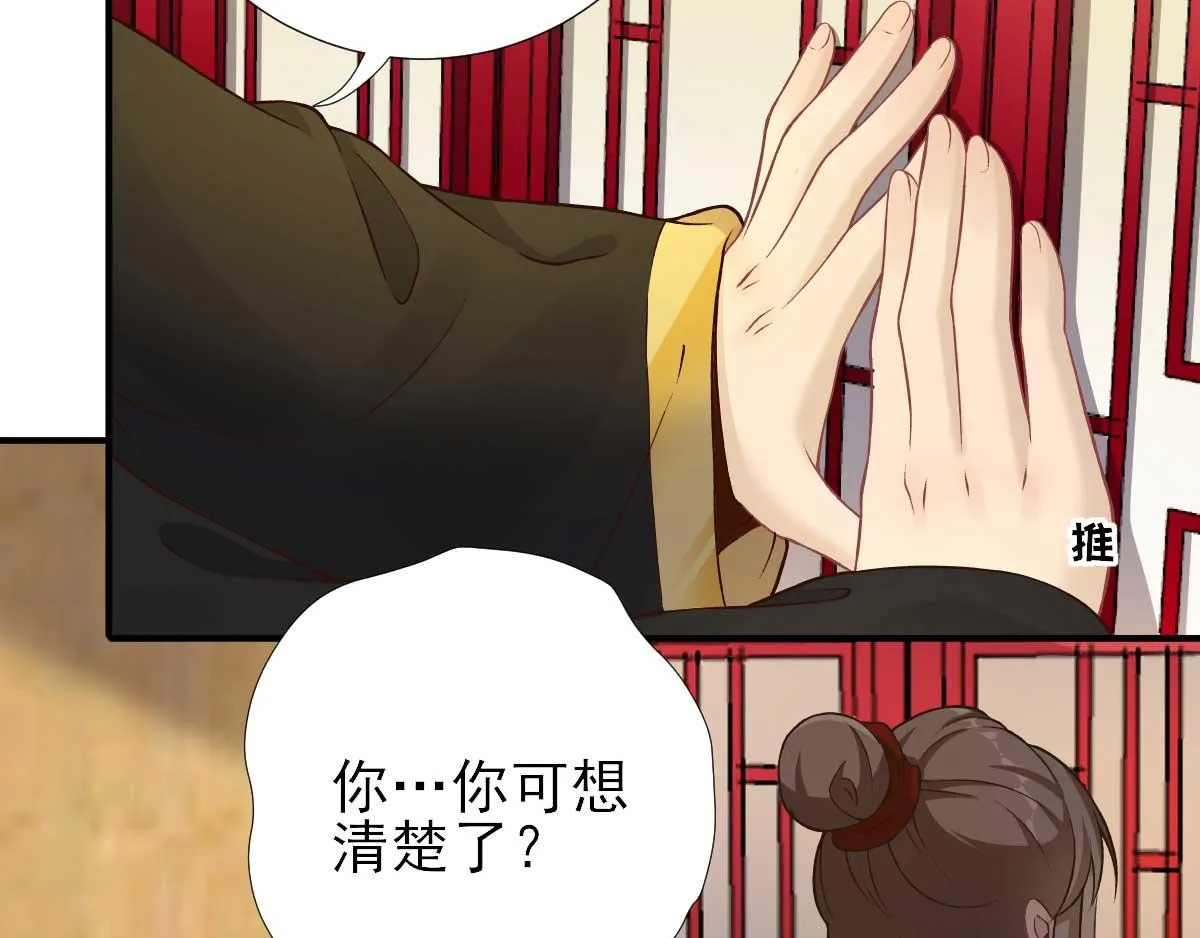 第73话决定回京 第25页