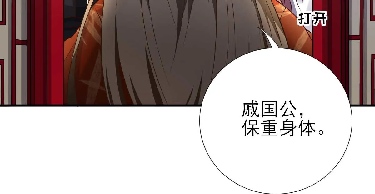 第73话决定回京 第29页