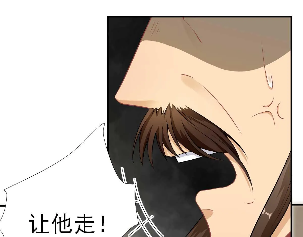 第73话决定回京 第32页