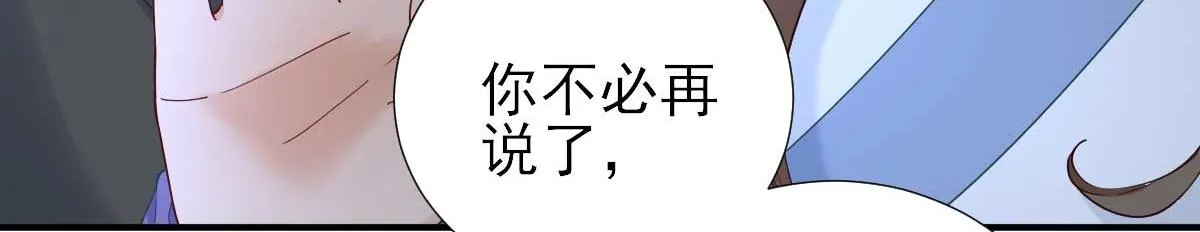 第73话决定回京 第48页