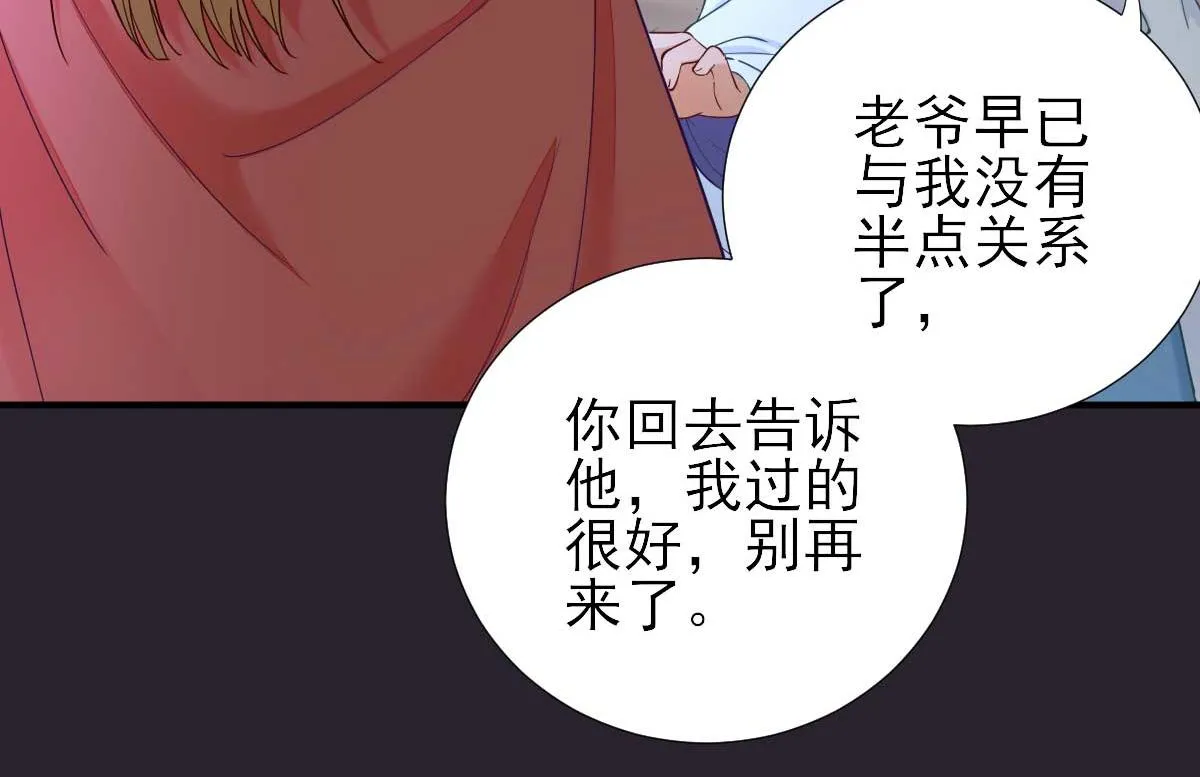 第73话决定回京 第50页