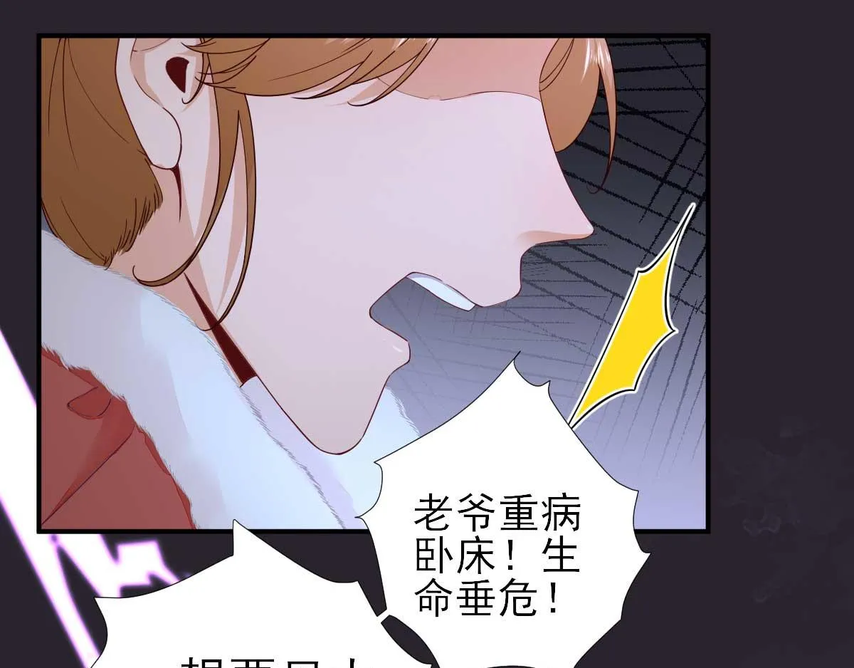 第73话决定回京 第51页