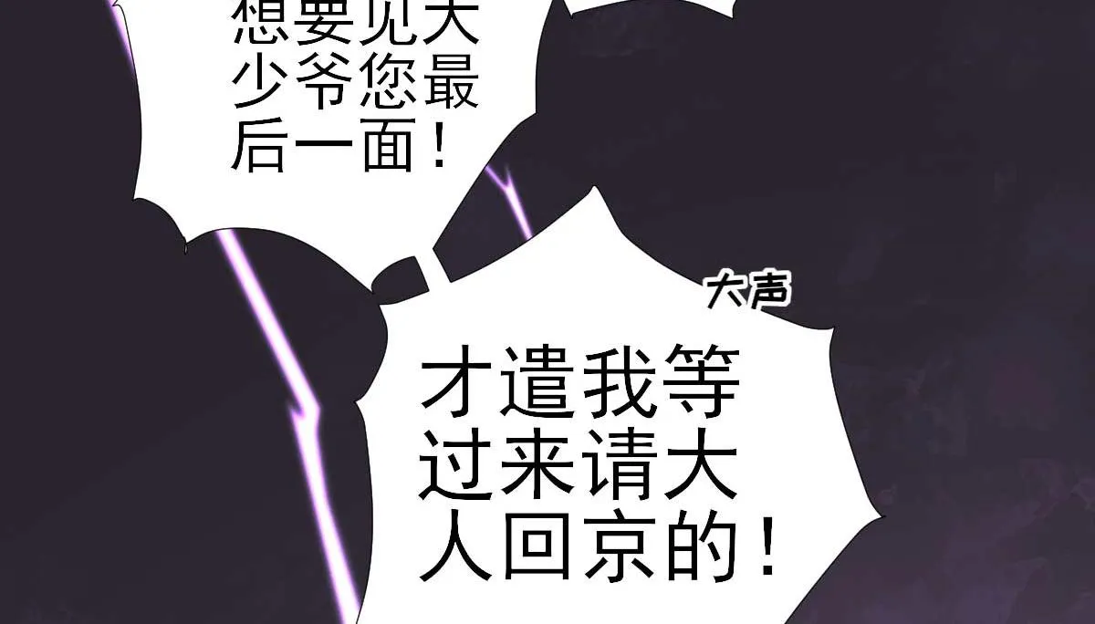 第73话决定回京 第52页