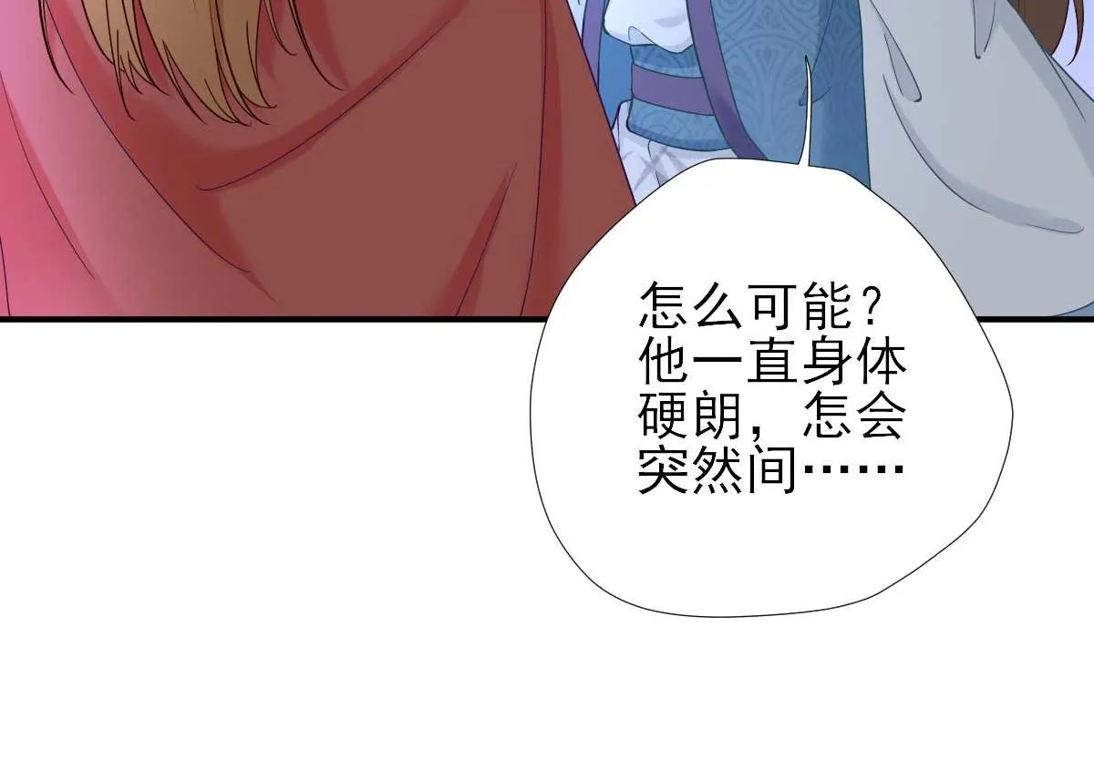 第73话决定回京 第57页