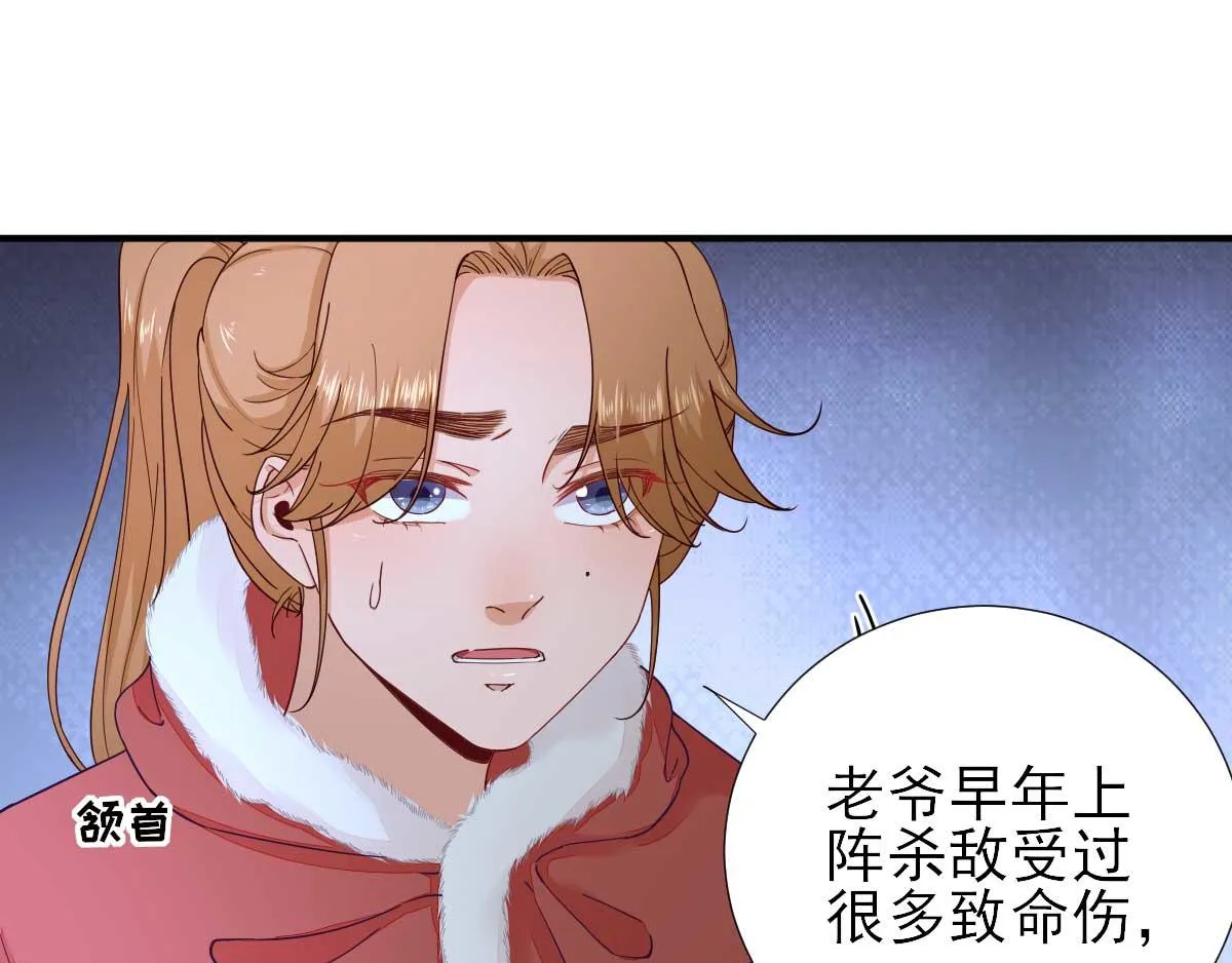 第73话决定回京 第58页