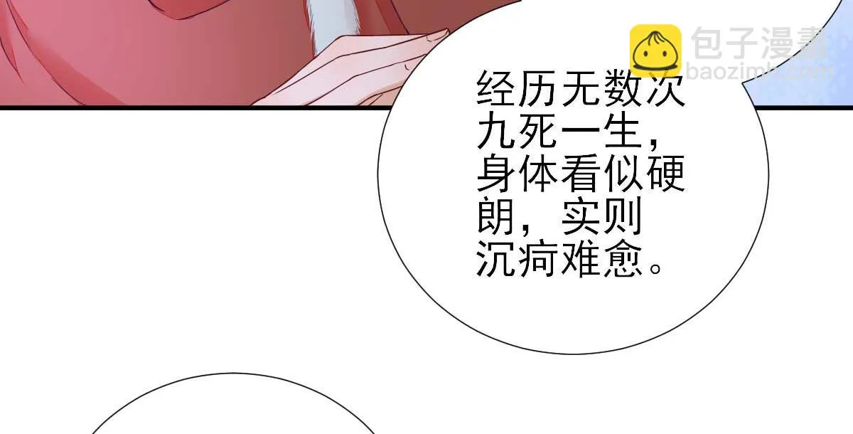 第73话决定回京 第59页