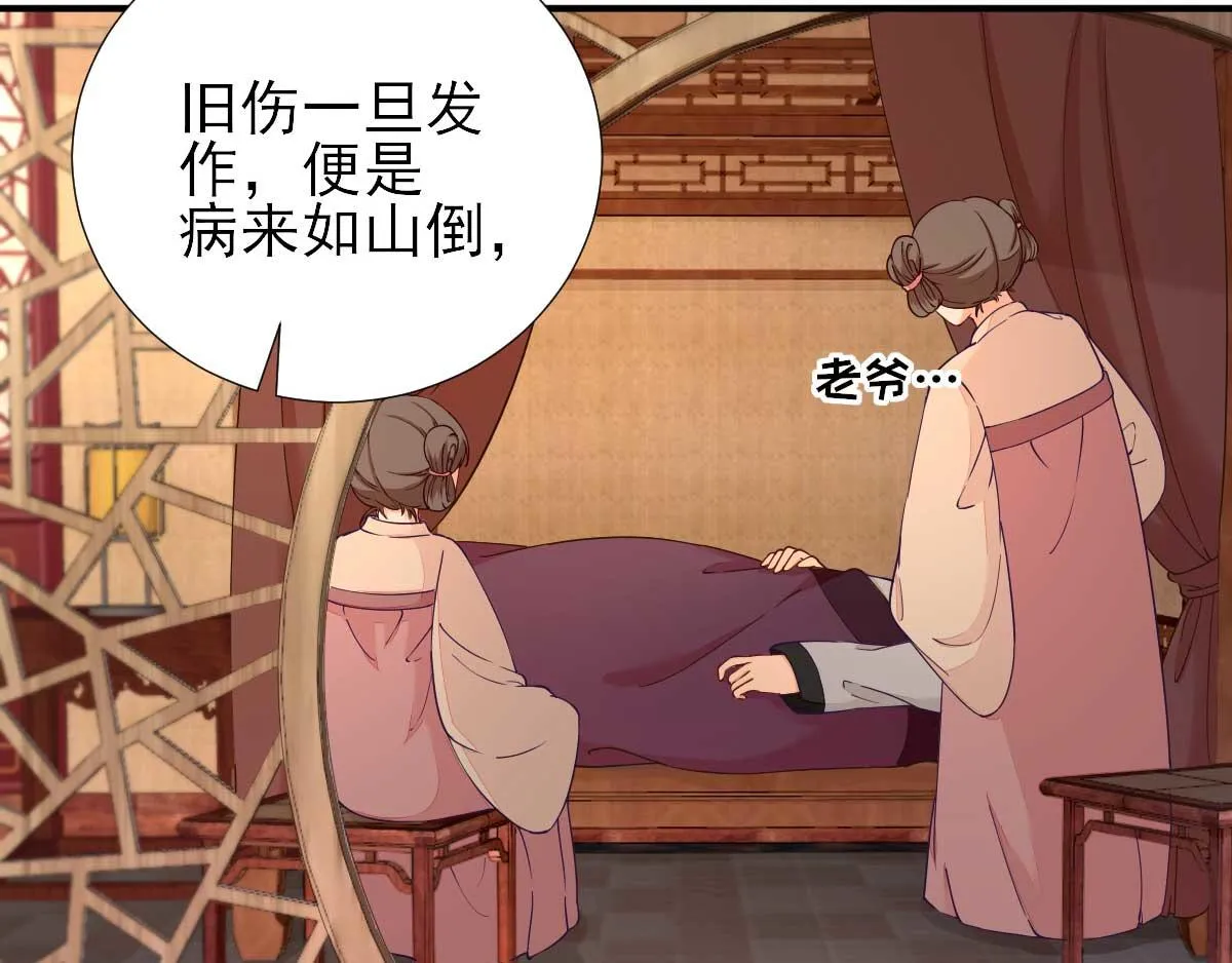 第73话决定回京 第60页
