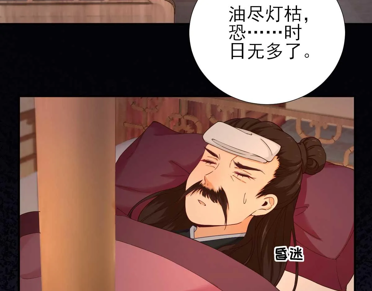 第73话决定回京 第62页