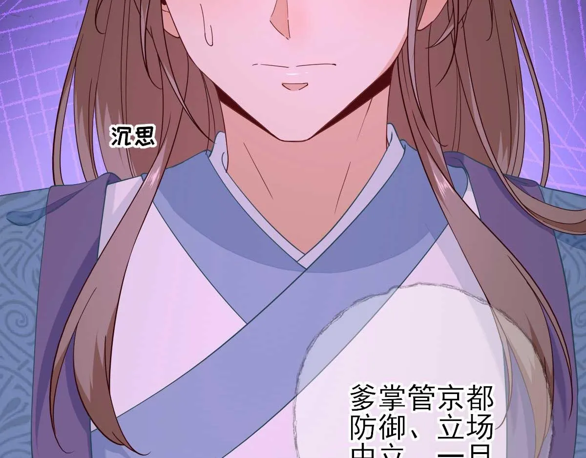 第73话决定回京 第65页