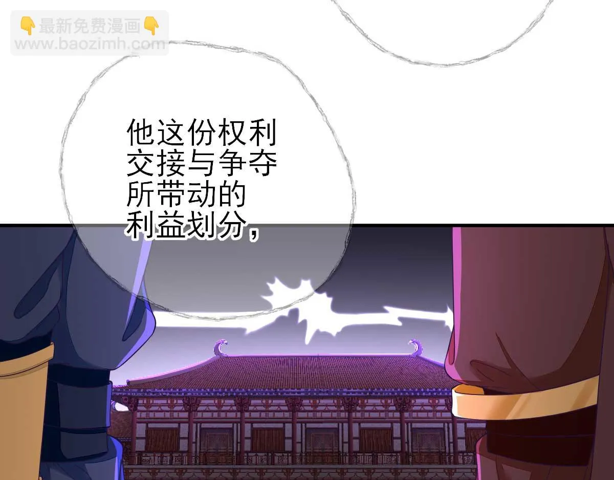 第73话决定回京 第67页