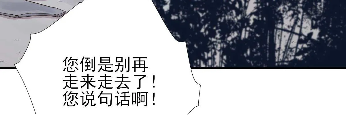 第73话决定回京 第72页