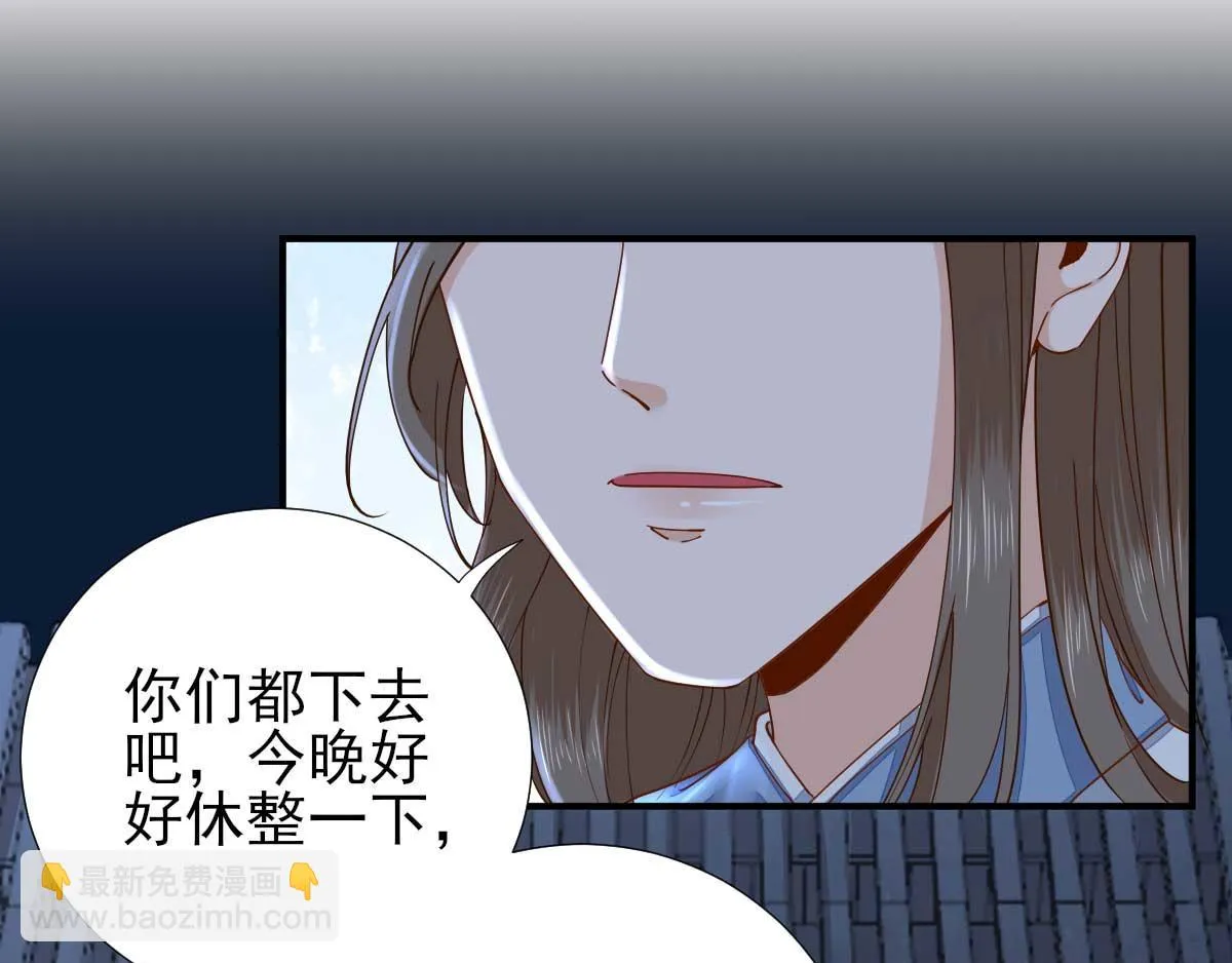 第73话决定回京 第75页