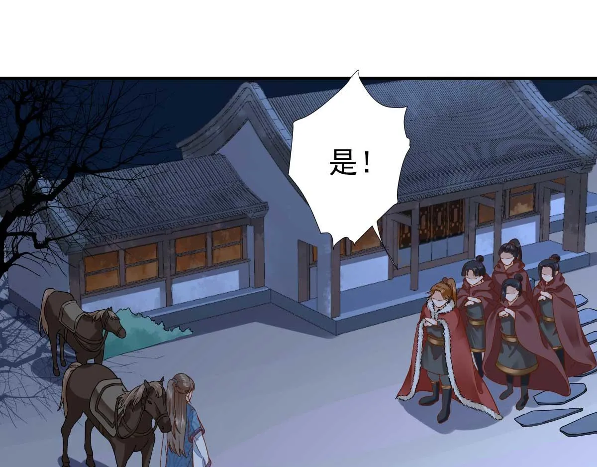 第73话决定回京 第79页