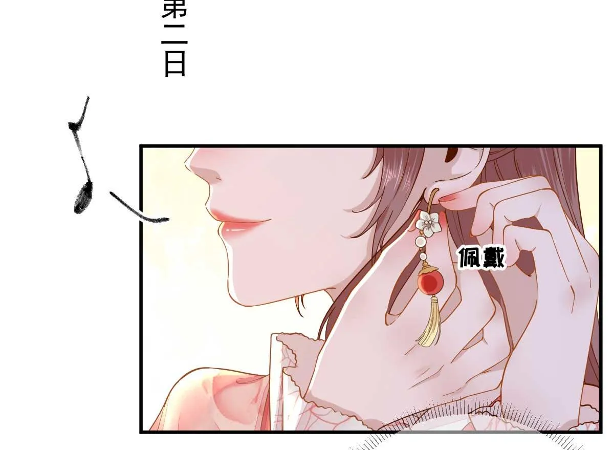 第73话决定回京 第84页