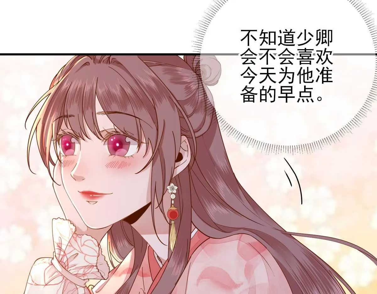 第73话决定回京 第85页