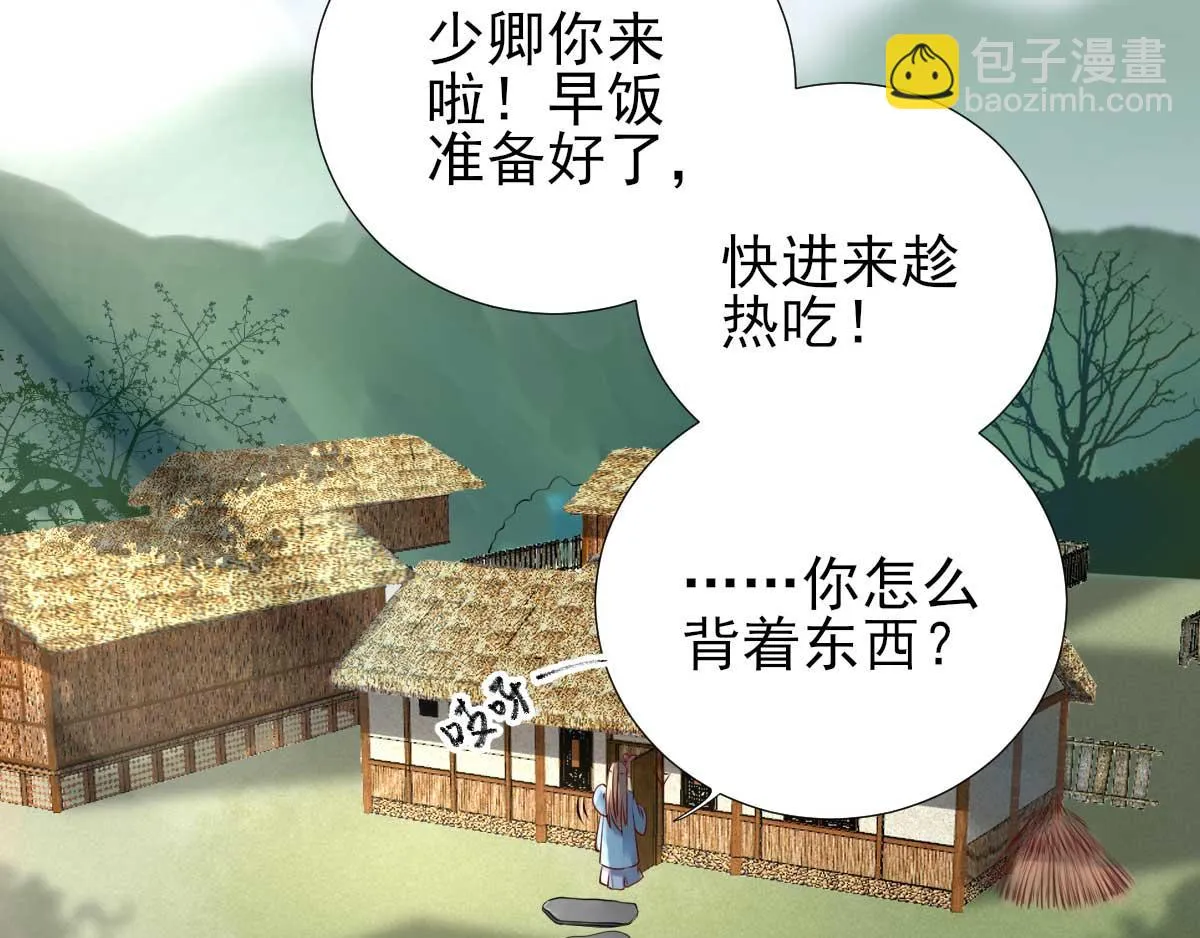 第73话决定回京 第89页
