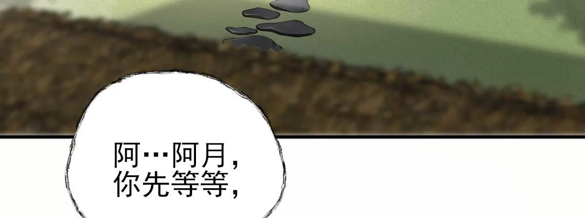 第73话决定回京 第90页