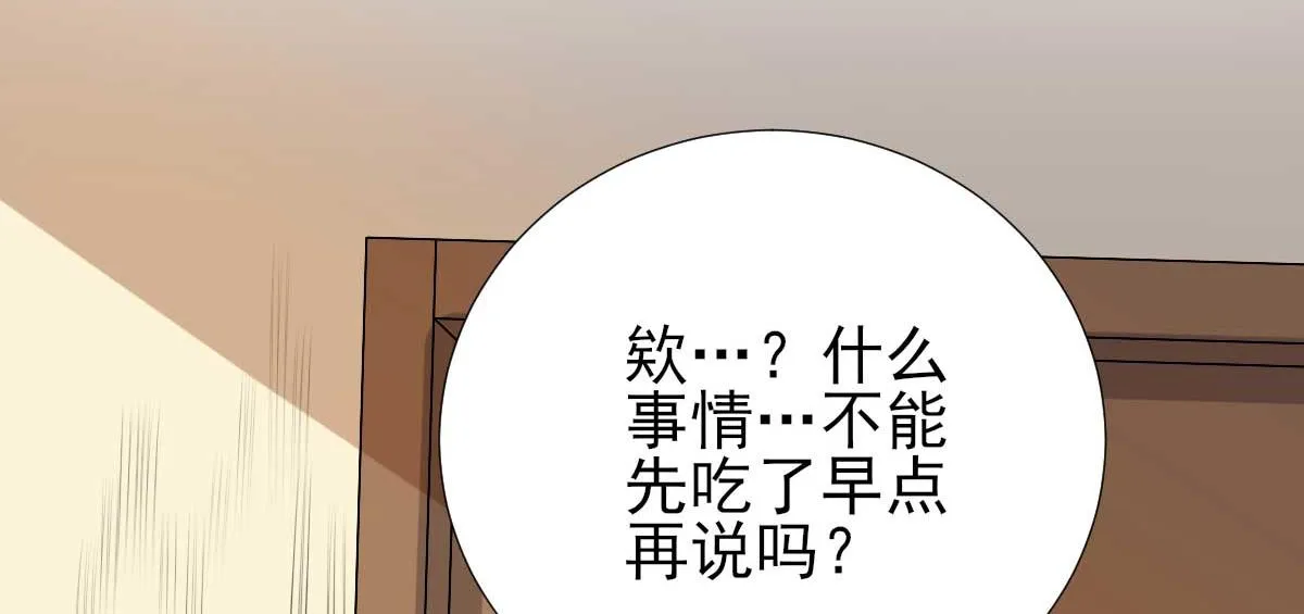 第73话决定回京 第92页