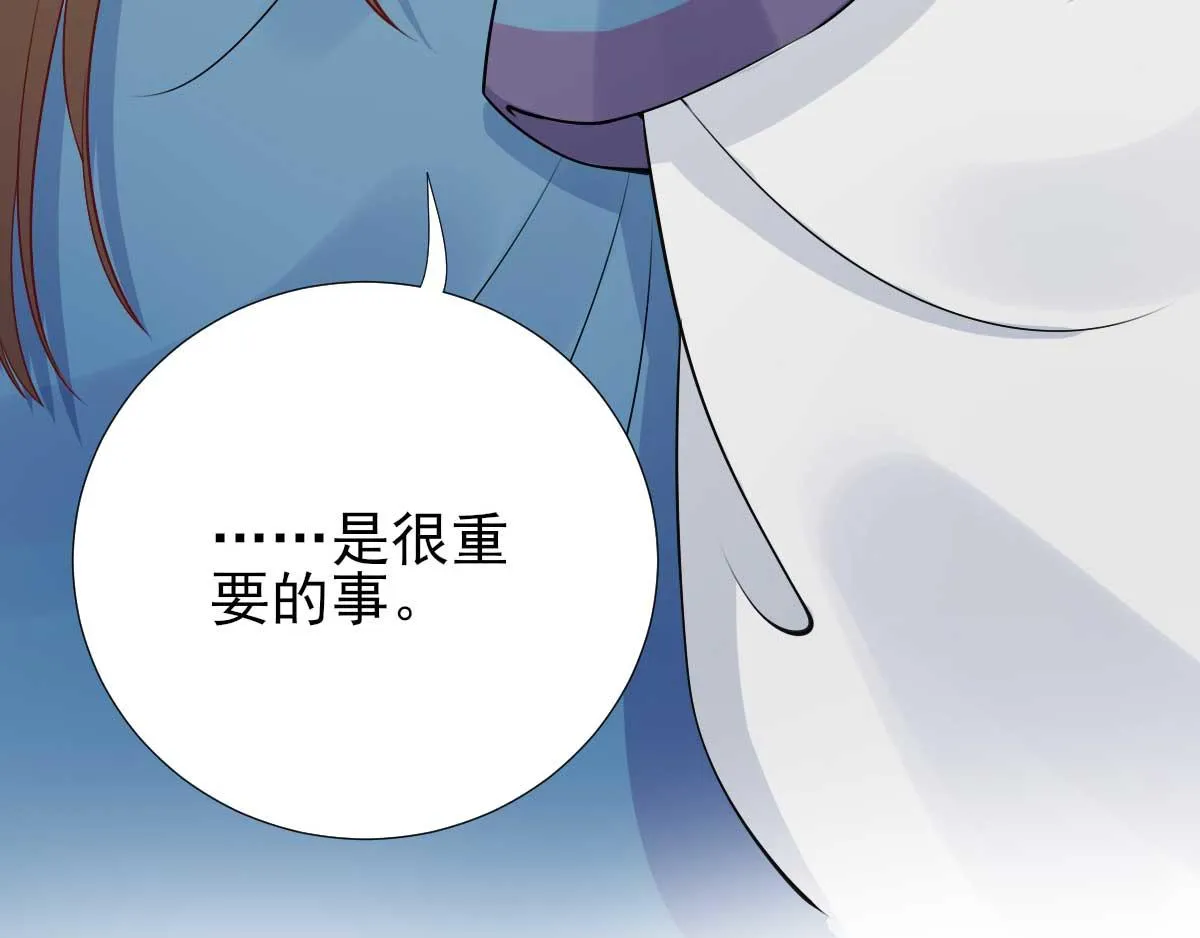 第73话决定回京 第95页