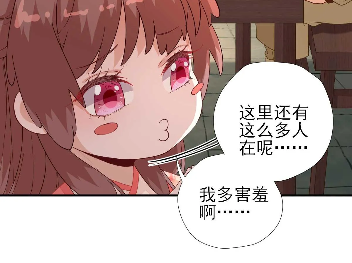 第71话京中急召 第12页