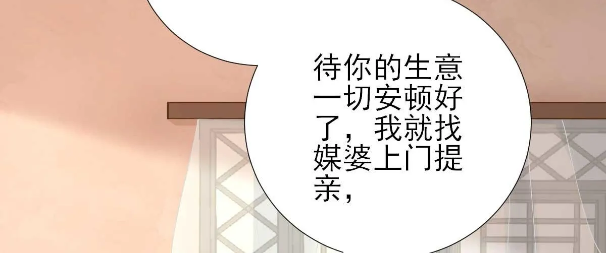 第71话京中急召 第28页