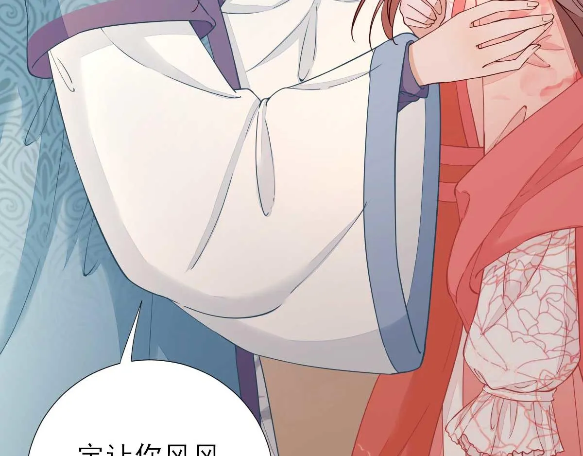 第71话京中急召 第30页