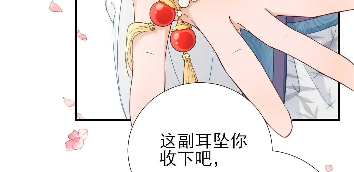 第71话京中急召 第34页