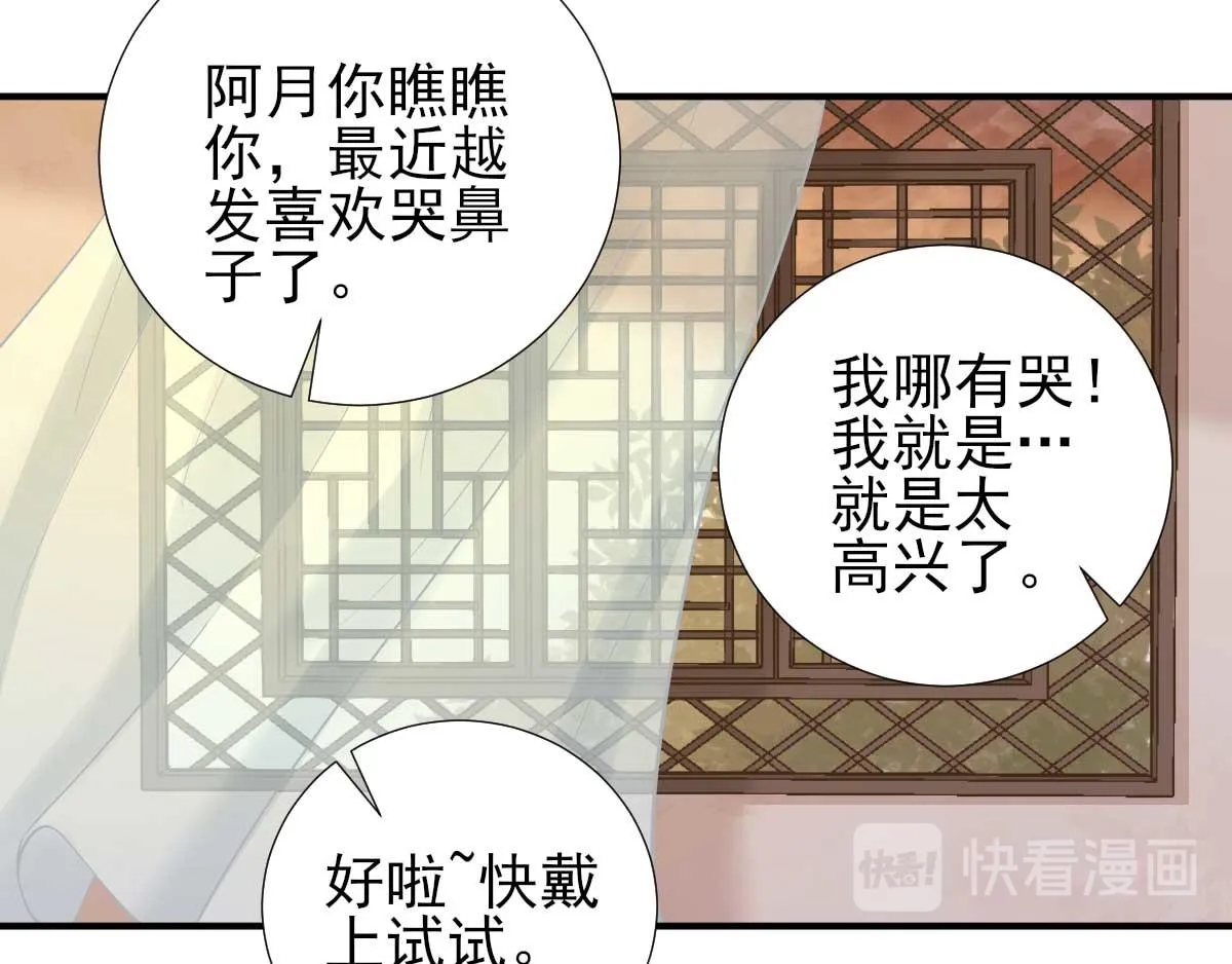第71话京中急召 第45页