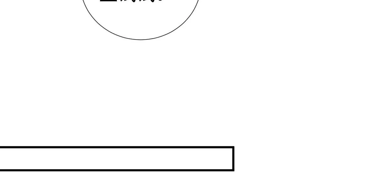 第71话京中急召 第46页