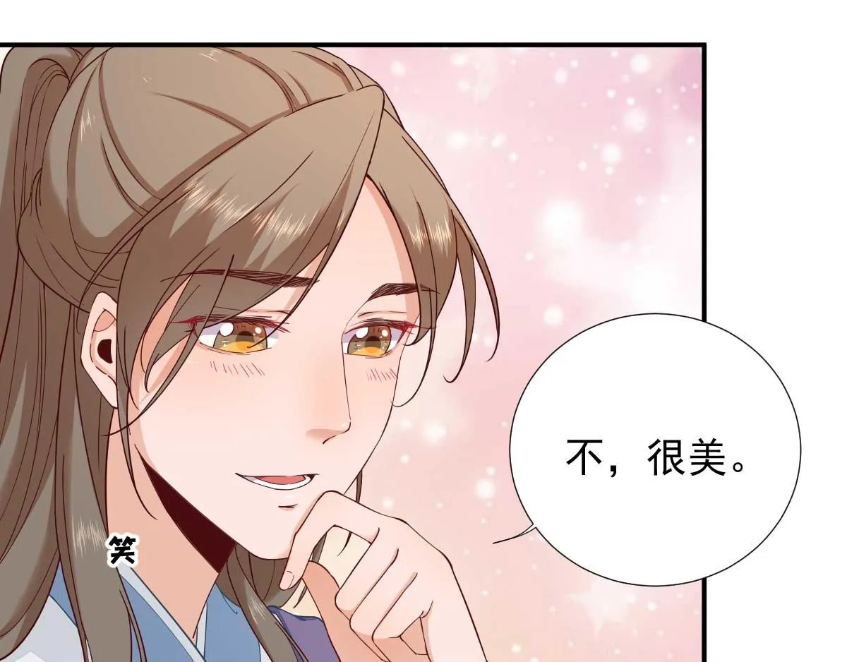 第71话京中急召 第61页