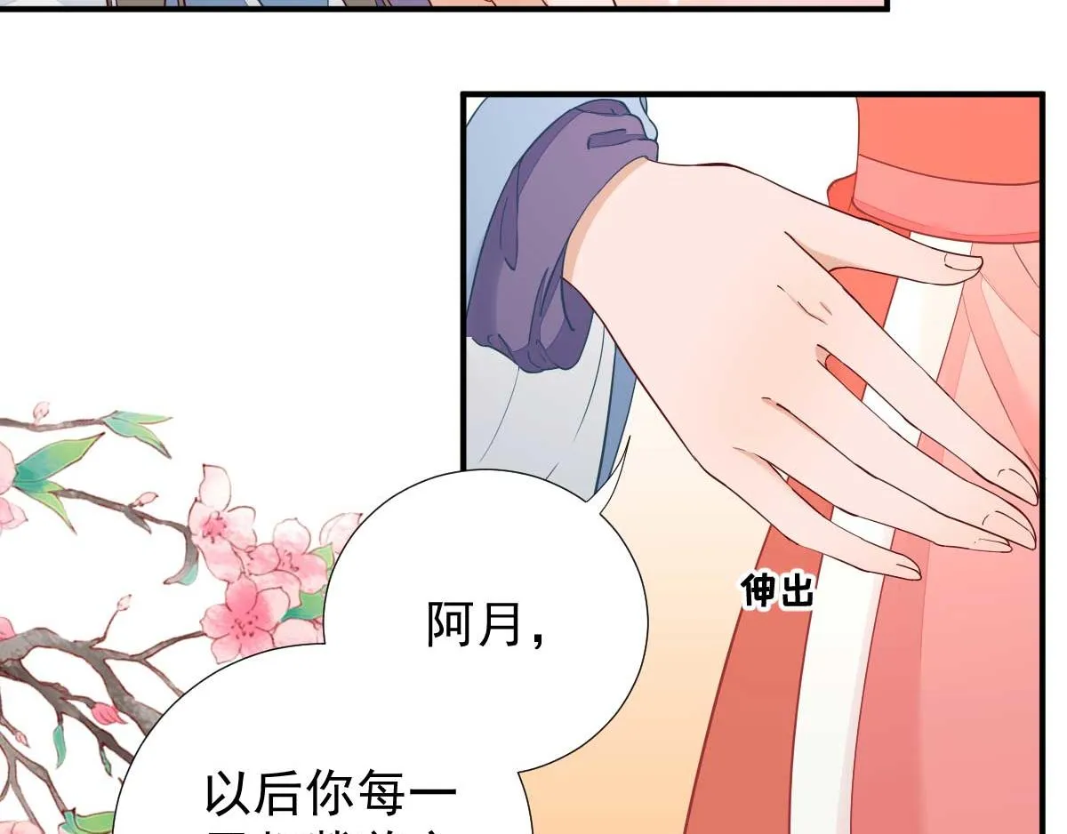 第71话京中急召 第62页