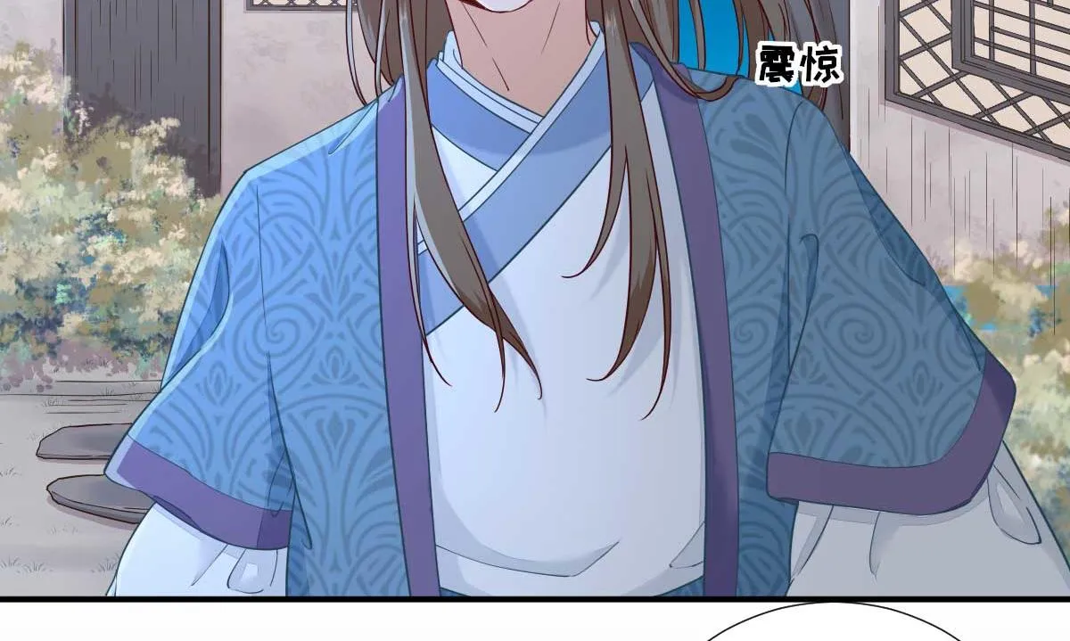 第72话少卿的过去 第7页
