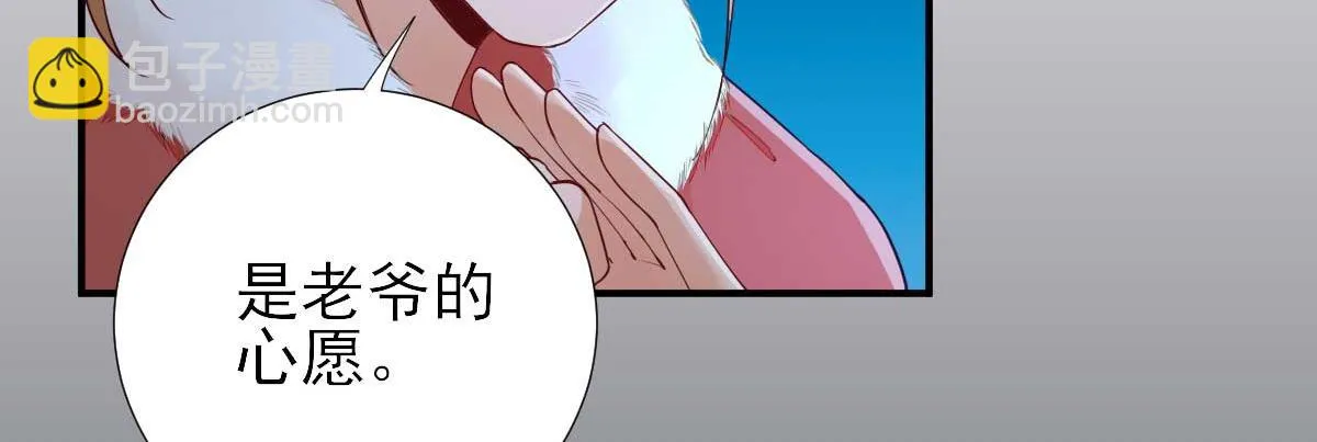 第72话少卿的过去 第9页